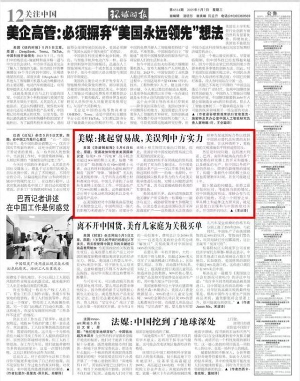 最新股票配资平台 美媒：美国误判中国力量